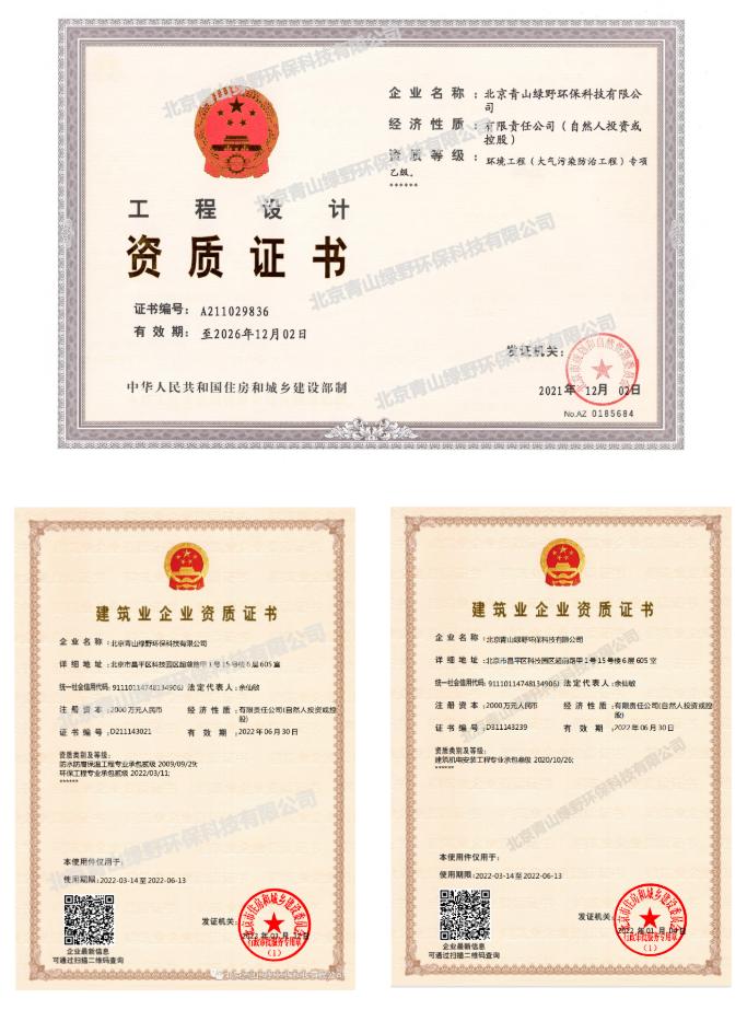 welcome球速体育参编《危险废物焚烧烟气净化系统技术规范》正式颁布