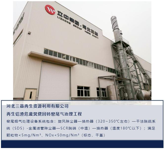 welcome球速体育参编《危险废物焚烧烟气净化系统技术规范》正式颁布
